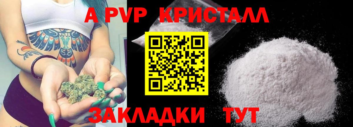 Лесной  Alfa_PVP Crystall  Alfa_PVP крисы CK  Вход с VPN 