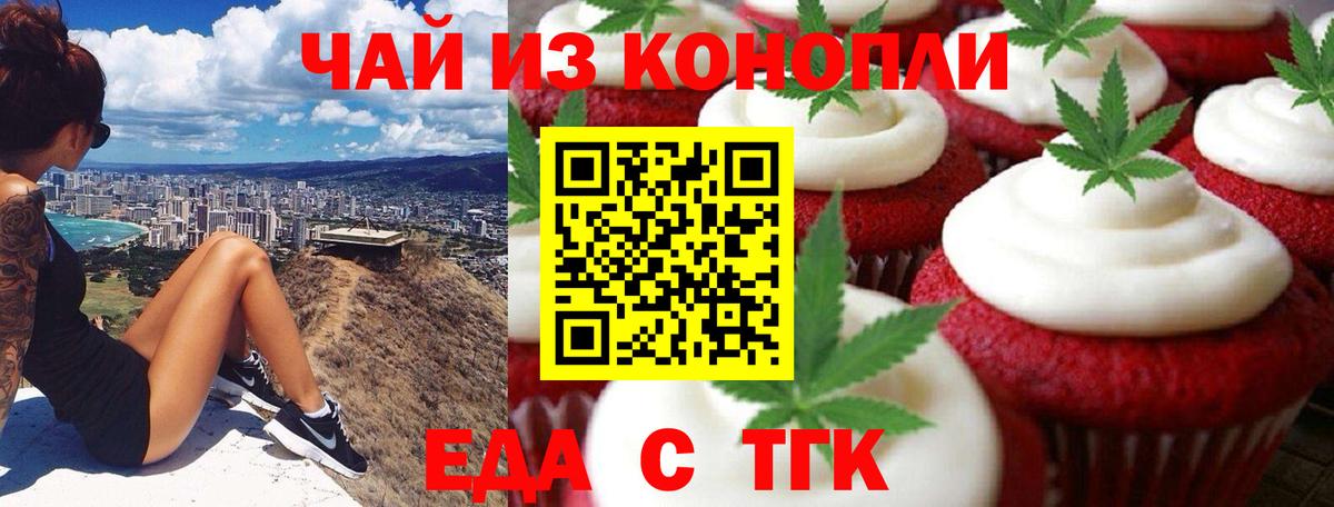 Лесной  Печенье с ТГК конопля  Вход с VPN 