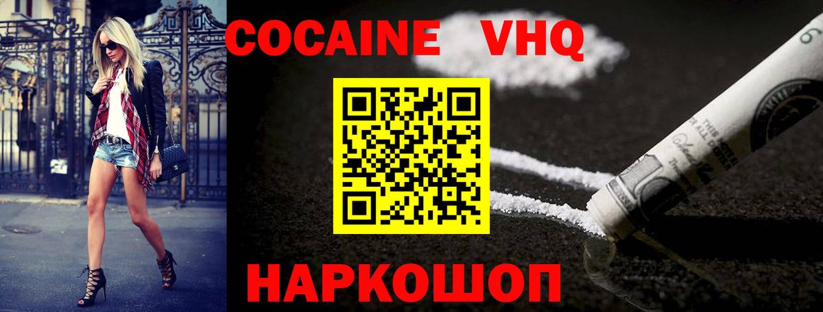 Кокаин Эквадор  Вход с VPN  Лесной  КОКАИН Эквадор 