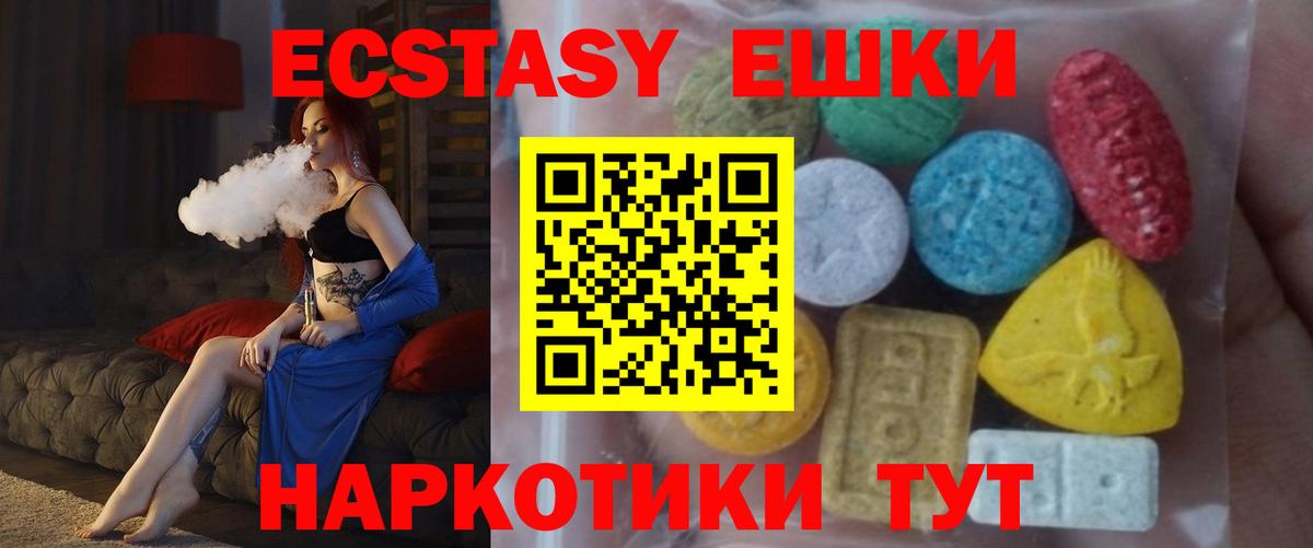 ЭКСТАЗИ круглые Лесной