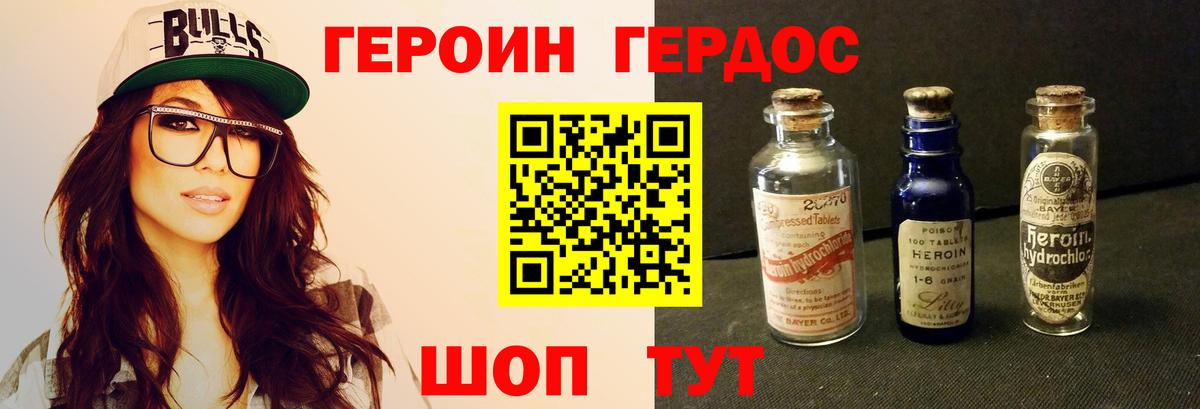 Героин афганец  Вход с VPN  Лесной 