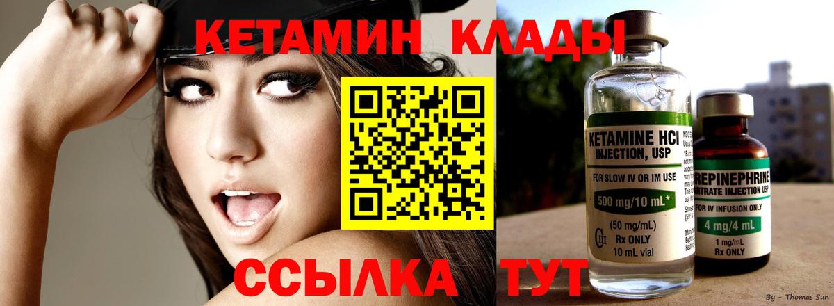 КЕТАМИН VHQ Лесной