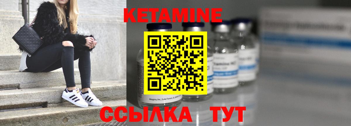 КЕТАМИН ketamine  Кетамин ketamine  Лесной  Вход с VPN 