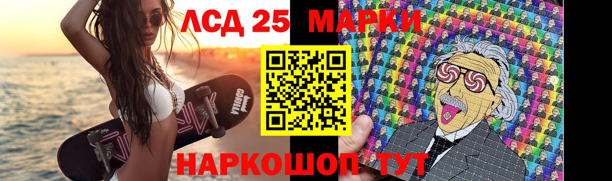 Лесной  ЛСД экстази кислота  Вход с VPN  ЛСД экстази кислота 