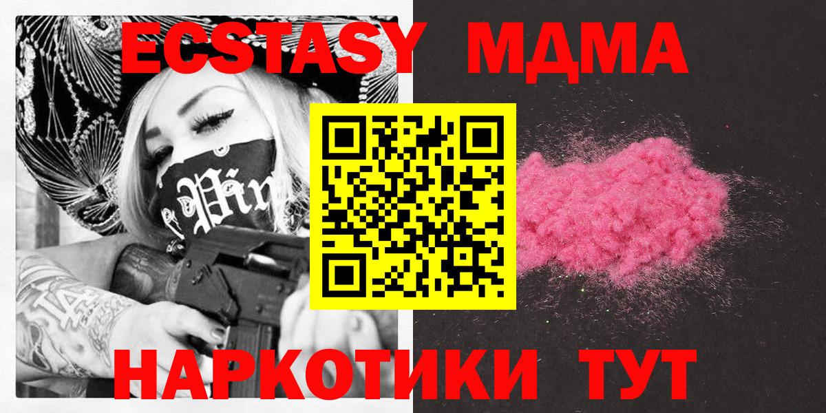 Лесной  Лсд 25  Каннабис  Мефедрон кристаллы  ГАШ  Экстази  Вход с VPN  МЕТ  Alpha PVP СК   COCAIN 