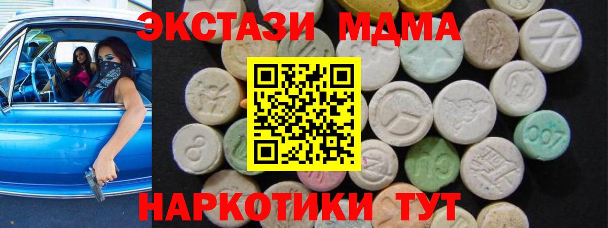 MDMA VHQ  Вход с VPN  Лесной  MDMA молли 