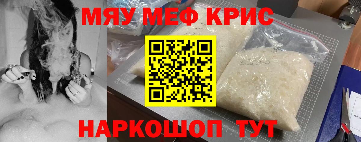 Меф Лесной