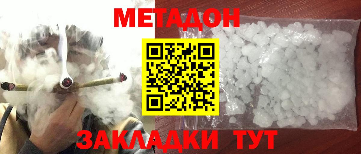 Метадон methadone Лесной