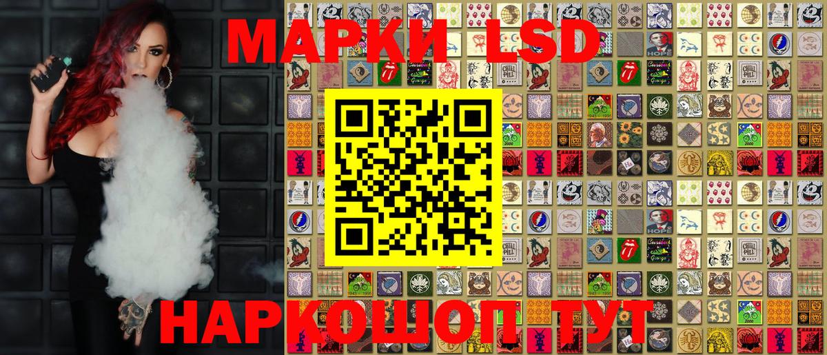 Наркотические марки 1,8мг  Наркотические марки 1,8мг  Марки N-bome  Лесной  дарнет шоп  Вход с VPN 