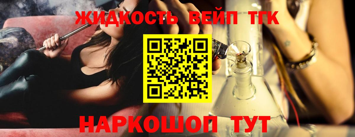Дистиллят ТГК гашишное масло Лесной